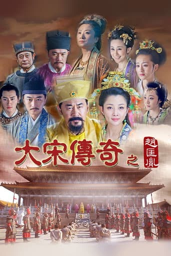 Poster for The Legend Of The Song Dynasty: Zhao Kuang Yin