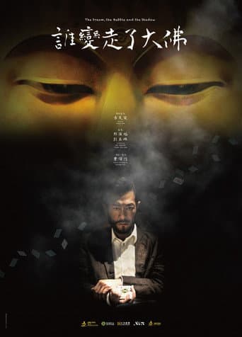 Poster for The Conjurer And The Kid