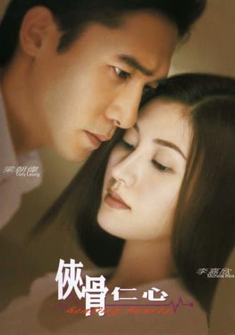 Poster for Healing Hearts