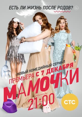 Poster for Season 1
