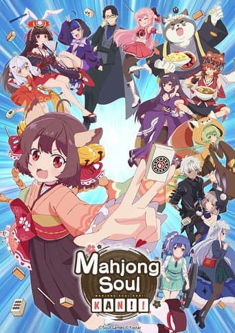 Poster for Kan!!