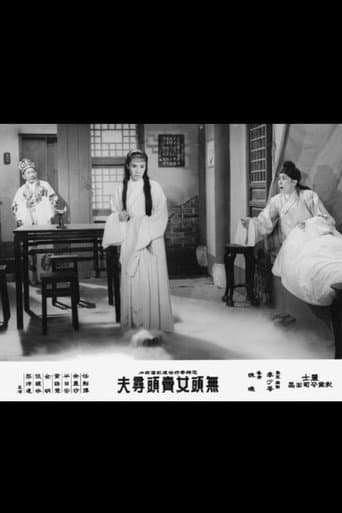 Poster for Pretended Ghost