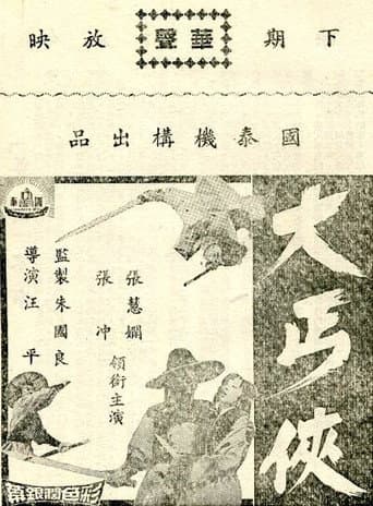 Poster for To Kill a Rover
