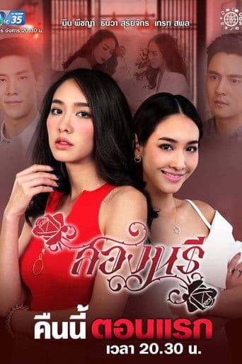 Poster for Two Women