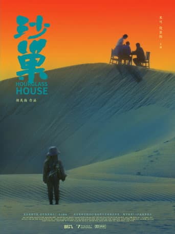 Poster for Hourglass House