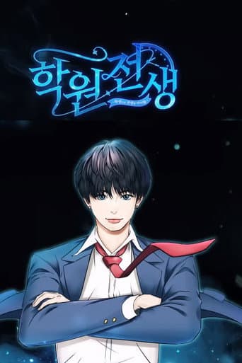 Poster for Season 1