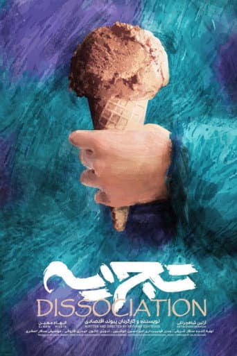 Poster for Dissociation