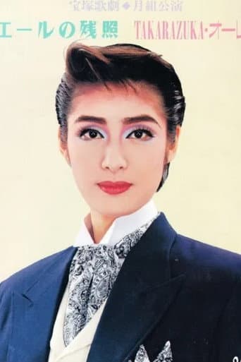 Poster for The Afterglow of Eire / Takarazuka Ole!