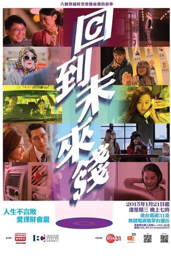 Poster for Season 1