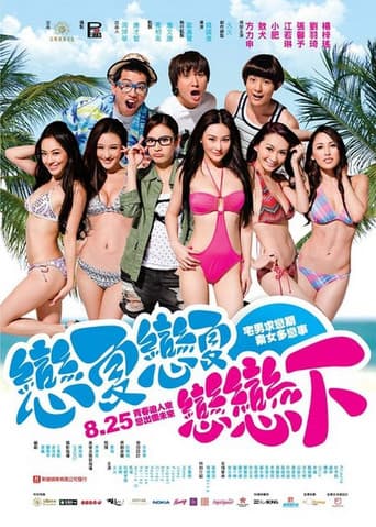 Poster for Summer Love Love