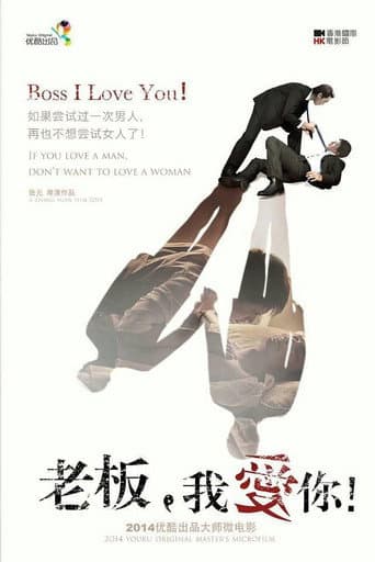 Poster for Boss I Love You!