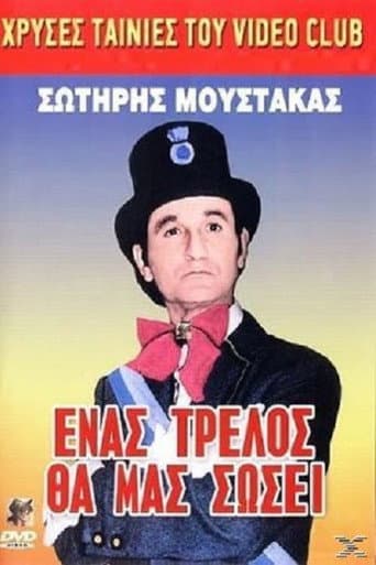 Poster for A Madman Will Save Us