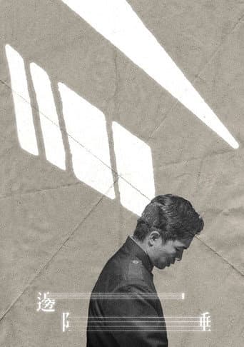 Poster for Light At The Edge