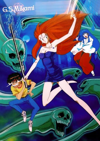 Poster for Ghost Sweeper Mikami