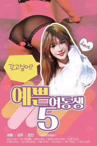 Poster for Pretty Young Sister 5