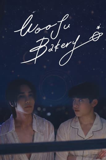 Poster for Wooju Bakery