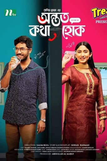 Poster for অন্তত কথা হোক
