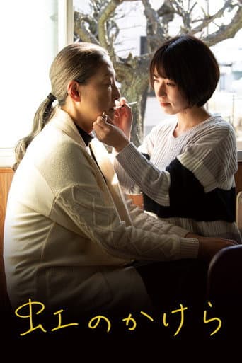 Poster for Niji ni Kakera