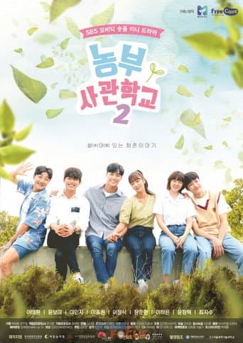 Poster for Season 2