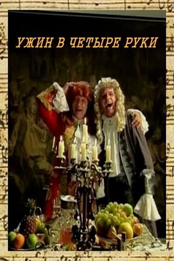 Poster for Dinner for Four Hands