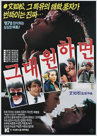 Poster for If you want