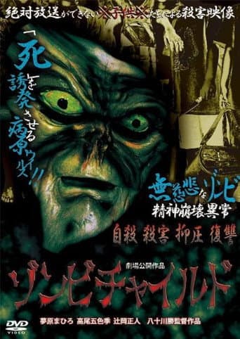 Poster for Zombie Child