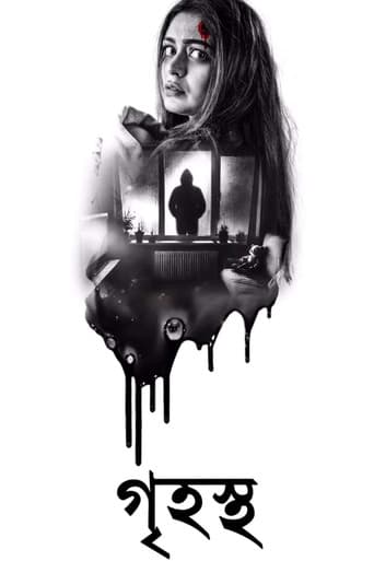 Poster for Grihostho