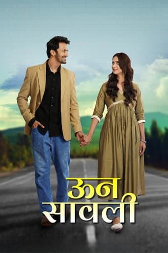 Poster for Unn Sawali