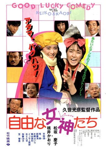 Poster for Carefree Goddesses