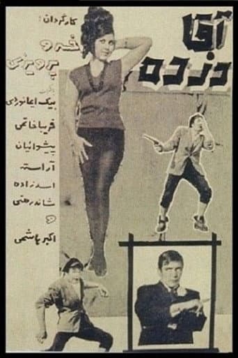 Poster for Mr. Thief