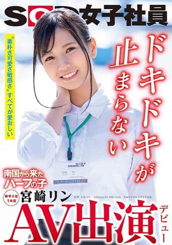 Poster for Her Adult Video Debut A Half-Japanese Girl From The Southern Tropics An SOD Female Employee Her First Year After Graduation Rin Miyazaki