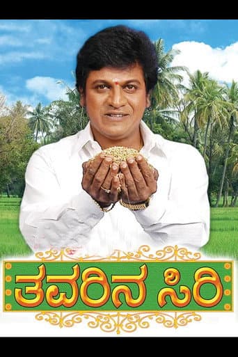 Poster for Thavarina Siri