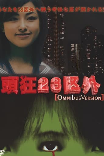 Poster for Crazed Head Outside of 23 Wards: Omnibus Version