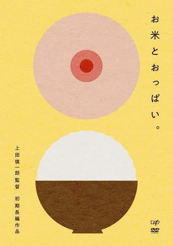 Poster for Rice and Boobs