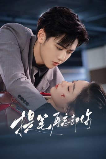 Poster for Rewrite My Fate