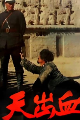 Poster for Blood from Heaven