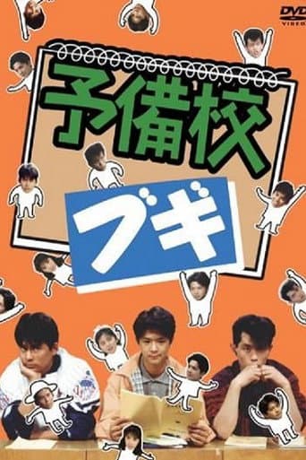 Poster for Prep School Boogie