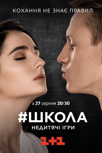Poster for Season 2
