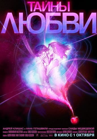 Poster for Secrets of Love