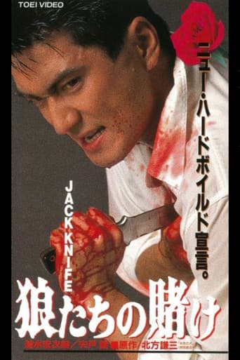 Poster for JACK KNIFE Wolves' Bet