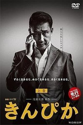 Poster for Season 1