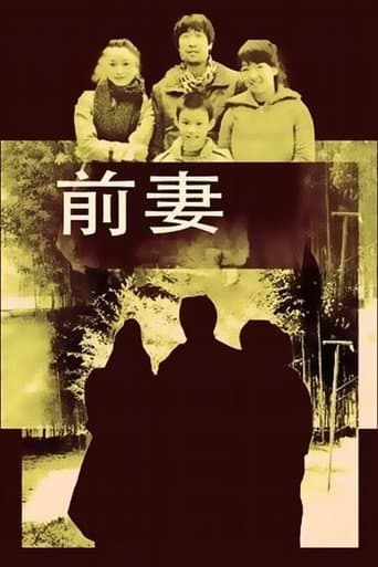 Poster for Ex-wife