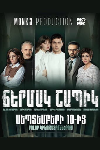 Poster for White Shirt