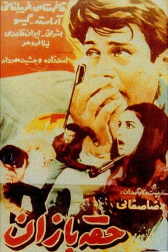 Poster for Hoghebazan