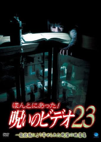 Poster for Honto ni Atta! Noroi no Video 23