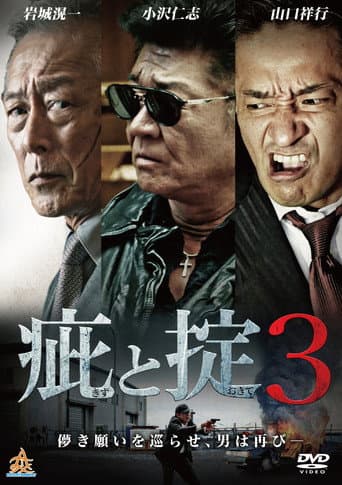 Poster for Scars and Codes 3