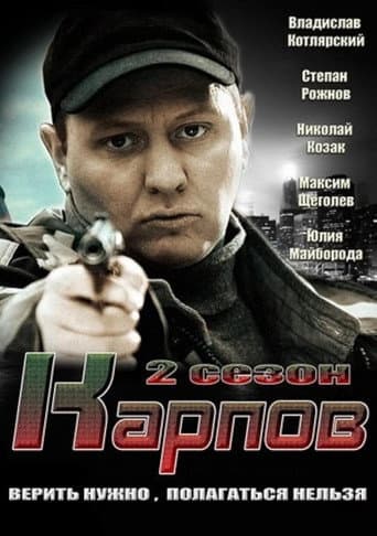 Poster for Season 2