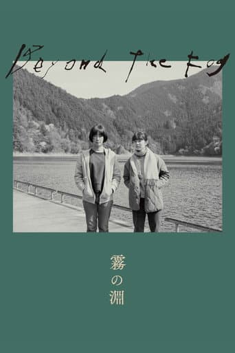 Poster for Beyond the Fog