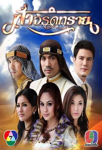 Poster for Season 1