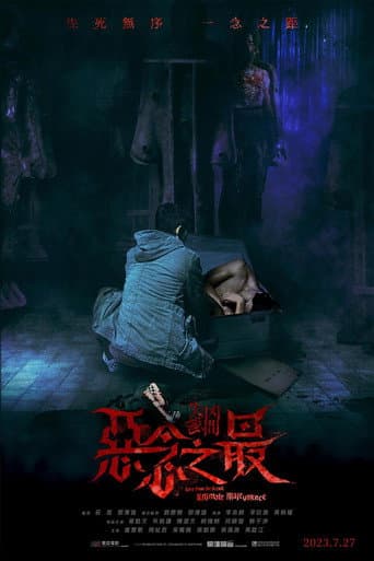 Poster for Tales from the Occult: Ultimate Malevolence